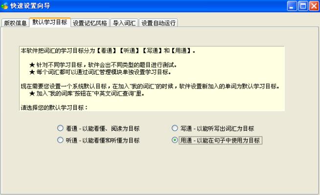 疯狂英语单词通