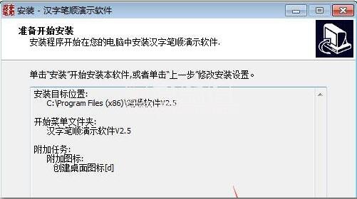 汉字笔顺精灵