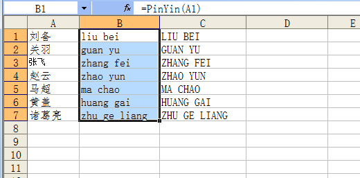 汉语转拼音
