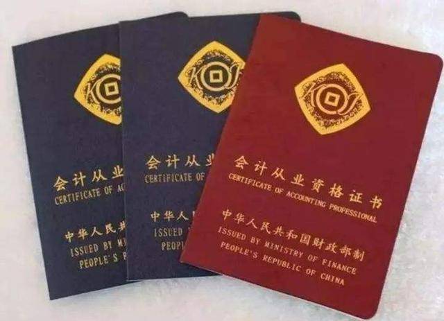 2017会计从业考试宝典