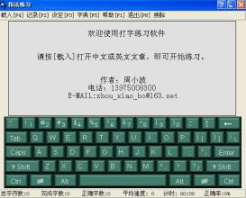 酷酷打字