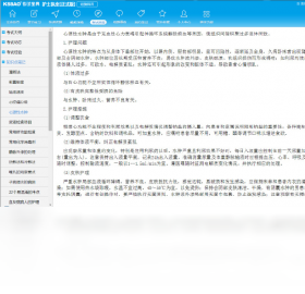 2017版护士执业考试宝典官方版