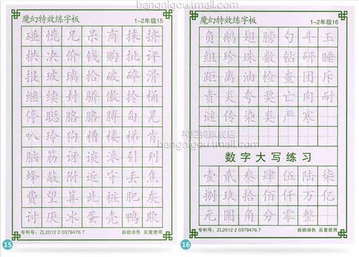 易字帖练字软件