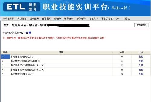 职业技能实训平台