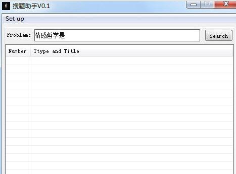 搜题助手电脑版