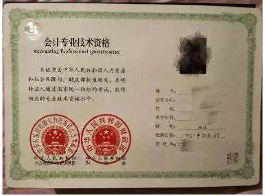 会计初级职称考试系统