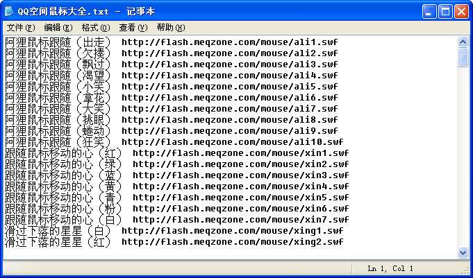 QQ空间模块查询代码php版