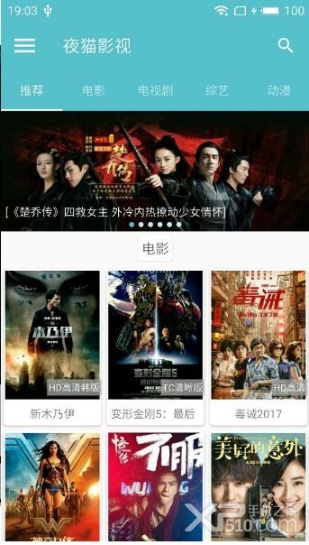 高仿夜猫影视电影网站