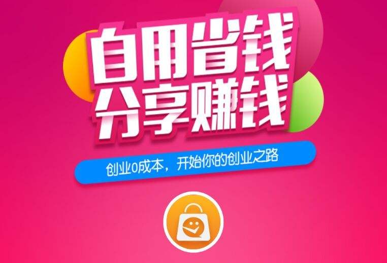 乐活途购物分享社区源码X2.0