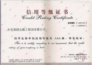 中国农业银行证书