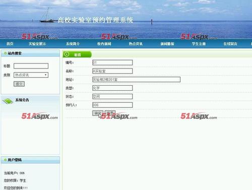 PHP预约管理系统