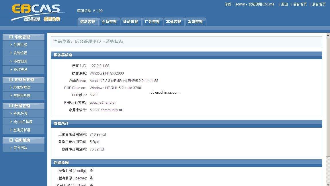 php最土团购系统