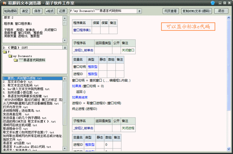 400多个易语言源代码包