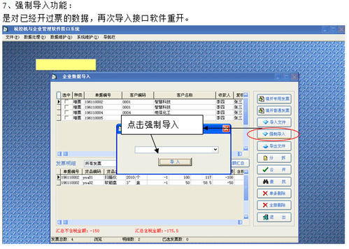 增值税防伪开票接口软件