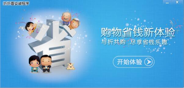 折折看2013