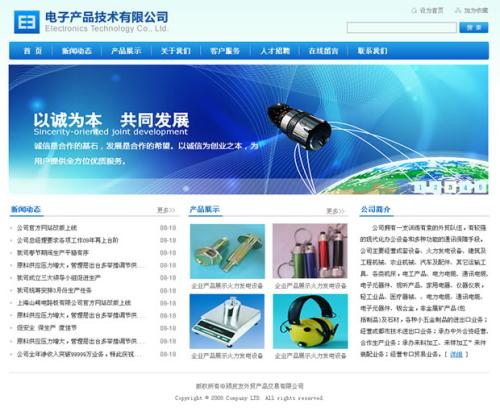 海外代购企业网站系统源码