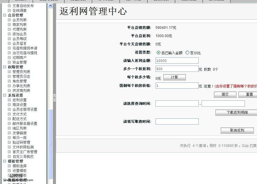 多多淘宝客返利网源码