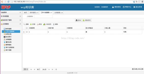 WCP知识管理系统