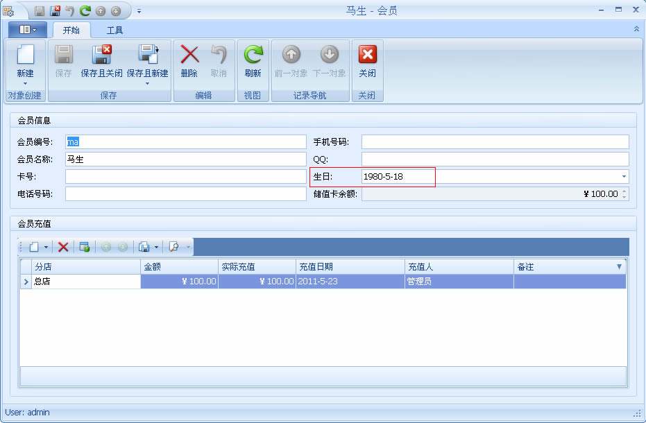 刷卡计时收银管理系统软件ID卡和磁卡