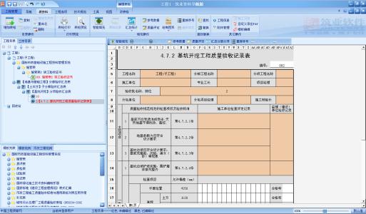 筑业天津市建筑工程资料管理软件
