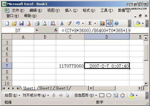 渝海UNIX时间戳转换工具