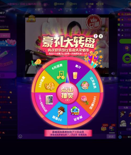 随机抽奖程序