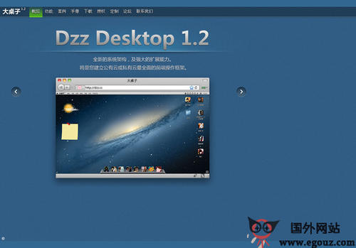 Dzzphp论坛云桌面系统