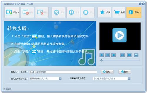蒲公英iPhone视频格式转换器