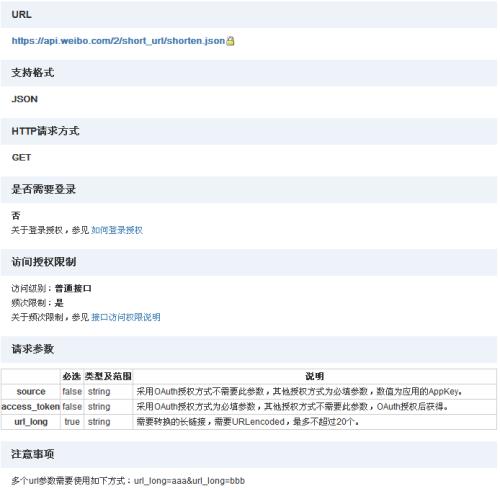 短网址还原(UnShortUrl)