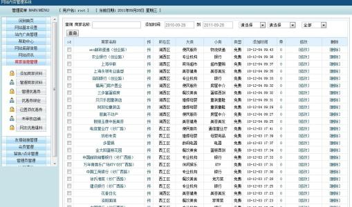 WMCMS小说系统源码