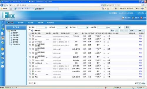 EIPChina客户关系管理系统CRM免费版