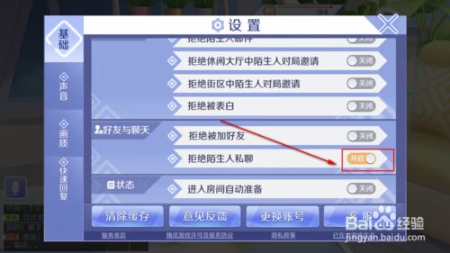 QQ陌生人聊天器