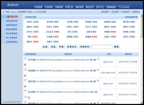 飞飞cms仿2tu迅播网模板