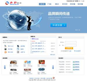 网站点评站系统(广告联盟测评源码)