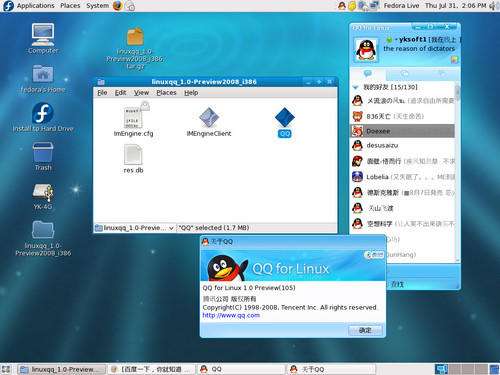 长龙商务QICQ客户端