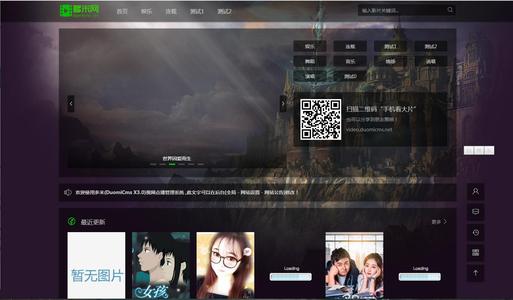 多米(DuomiCms)影视管理系统