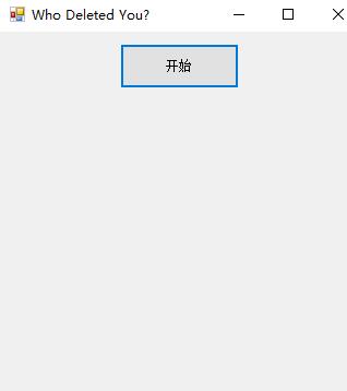 微信好友检测工具