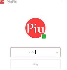 piupiu