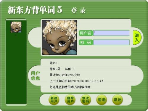 新东方背单词5