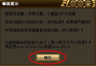 CSOL稀饭辅助
