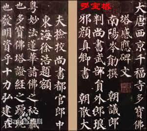 颜体字体10款