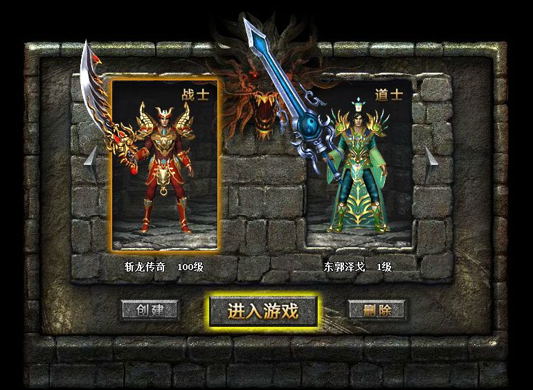 传奇万能登陆器