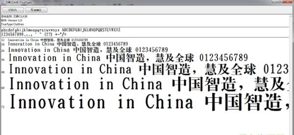 文鼎CS大宋