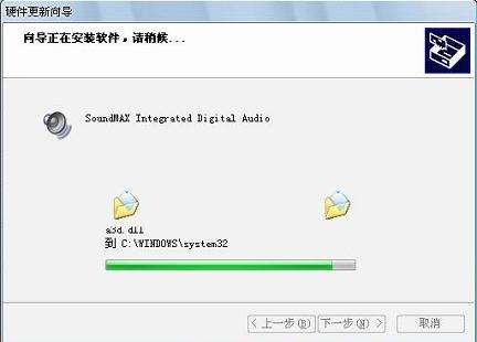 soundmax声卡驱动