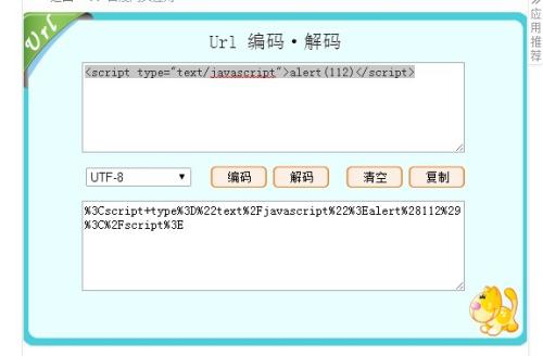 URL编码转换工具