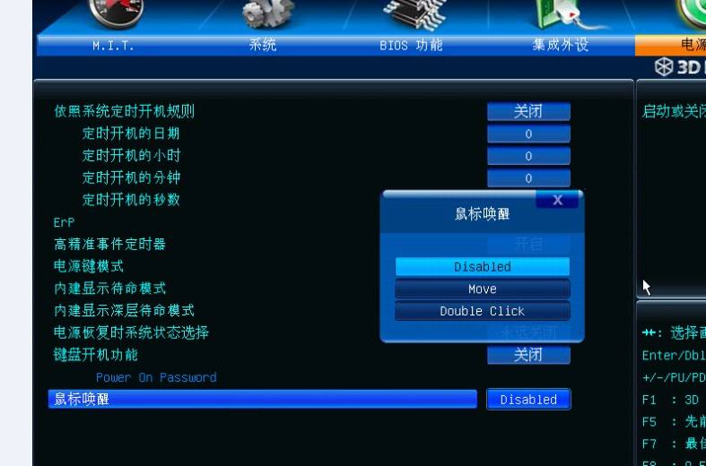 Bios升级工具