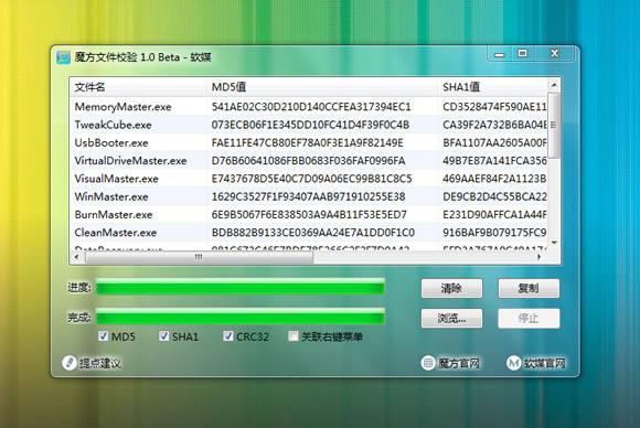 sha1校验工具1.9