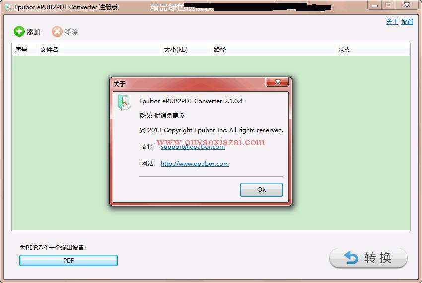 epub转txt转换器