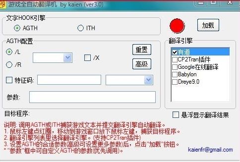全自动翻译朗读软件