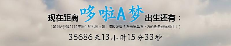 Mamsds桌面倒计时